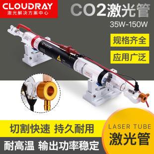 CO2激光管35瓦45W50W70W90W100W130W150W雕刻机玻璃管切割机配件