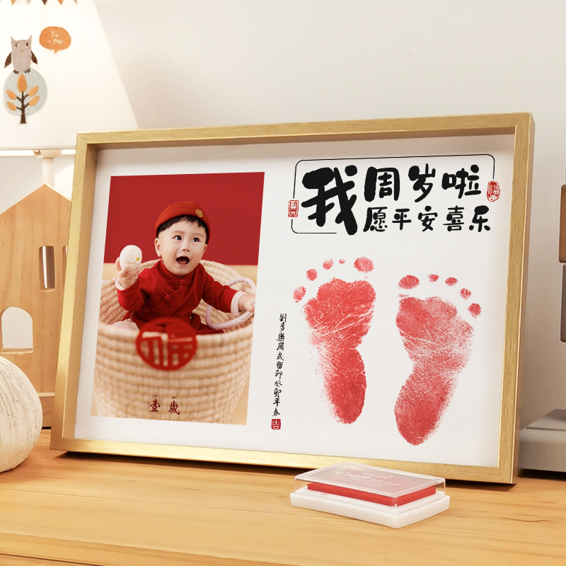 宝宝满月百天百日手脚印照片仪式感婴儿手印脚印周岁手足印纪念品