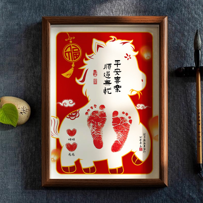 满月生肖马手足印宝宝手印脚印仪式感婴儿百天免洗印台相框纪念