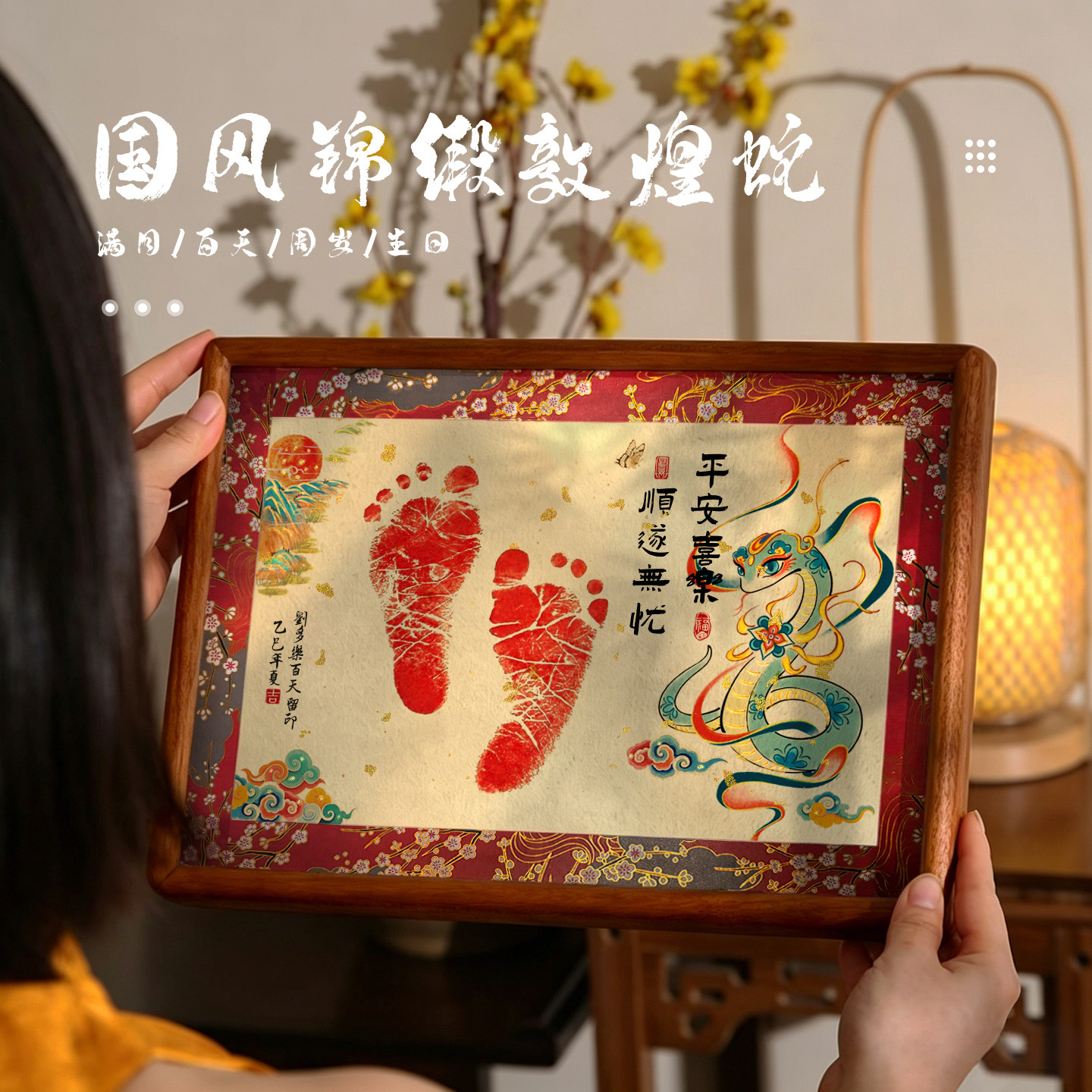 实木锦缎纹敦煌蛇足印相框