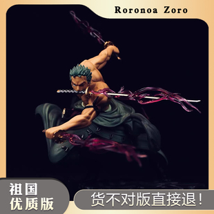 索隆手办海贼王三千世界模型摆件九刀流二次元四皇路飞霸王色礼物
