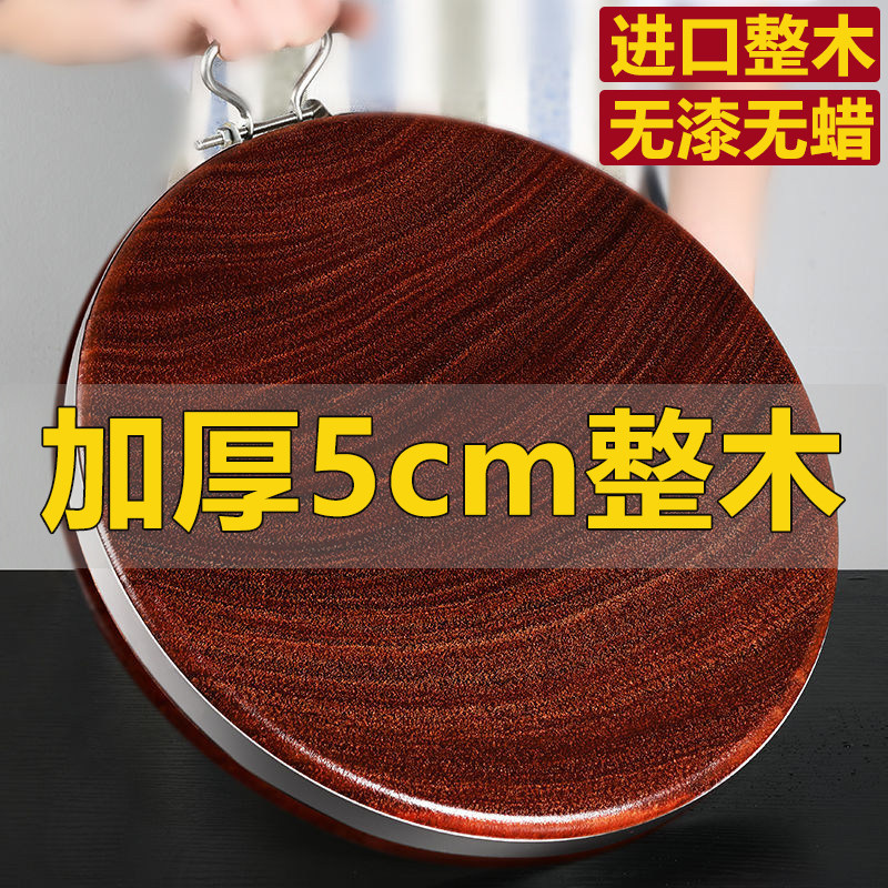 越南红铁木砧板菜板加厚切菜板实木家用案板厨房菜墩抗菌防霉刀板