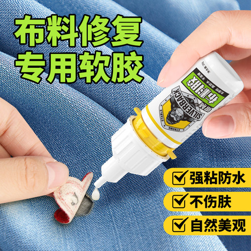 【德国进口】布料专用胶logo印花