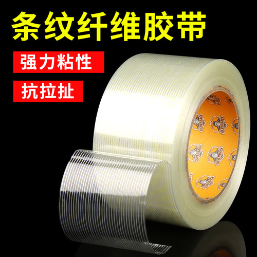 玻璃纤维胶带防台风胶带封窗神器
