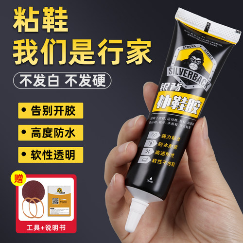 胶水强力万能502专业粘鞋