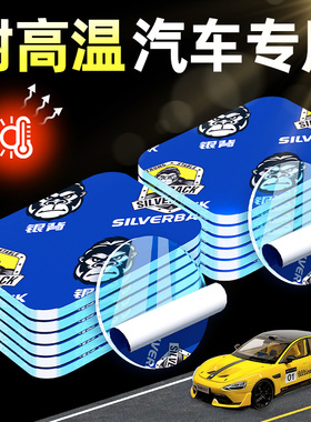 强力双面胶汽车专用耐高温车用高粘度车载摆件中控台内饰etc背胶行车记录仪固定贴纳米无痕胶带万能粘胶贴片