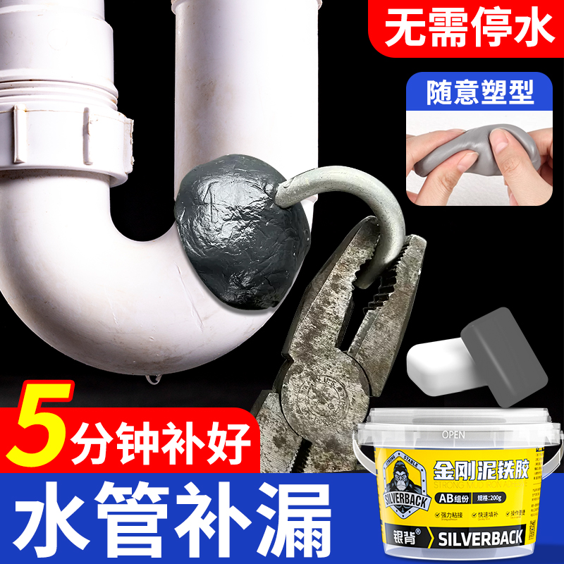 水管补漏专用泥铁胶【坚硬如铁】