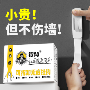 不伤墙可拆卸无痕挂钩免打孔强力粘胶承重粘贴墙上白灰墙壁自粘钩