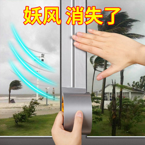 窗户挡风神器冬季封窗防寒