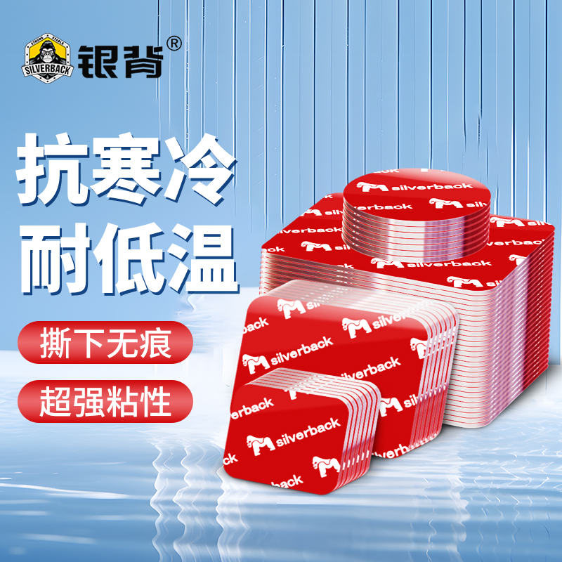 银背纳米双面胶高粘度撕下无痕