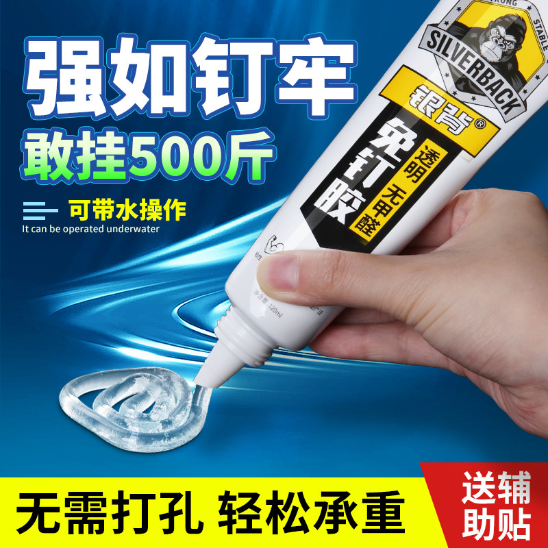 强力免钉胶高粘度粘墙面瓷砖金属卫生间置物架镜子挂钩踢脚线专用家用