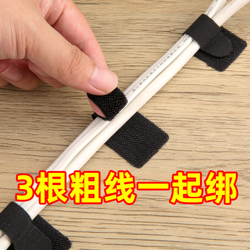 银背自粘扣魔术贴束线带神器