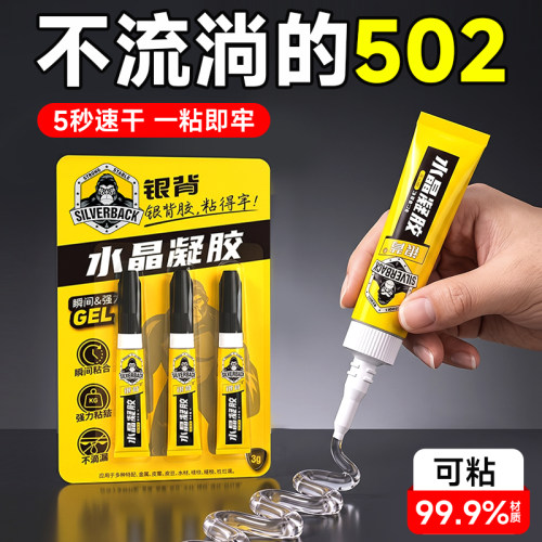 【不流淌的502】精准点胶不外溢
