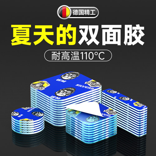 【暴晒110度不开胶】夏天专用胶