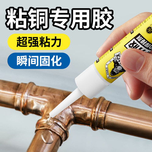 台球杆专用胶水强力万能透明胶防