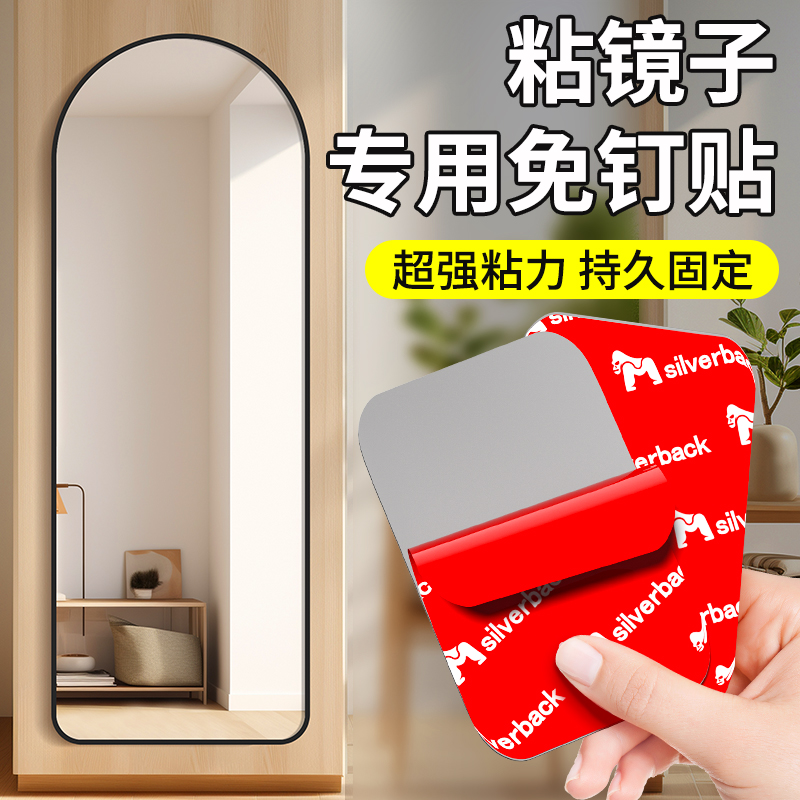 【比钉子还稳】强力免钉固定贴