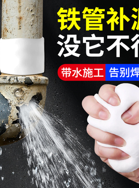 铸铁管道补漏胶泥pprPVC自来水管漏水修补神器厨房下水道堵漏胶免焊接修复铸工胶暖气片防水防霉塑钢土泥铁胶