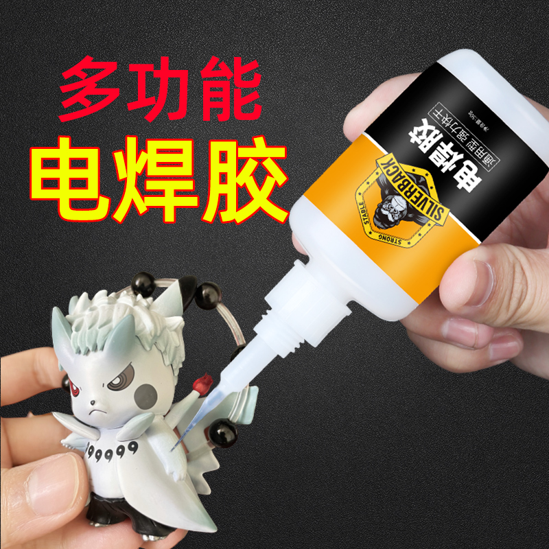 银背强力胶水5秒速干持久牢固