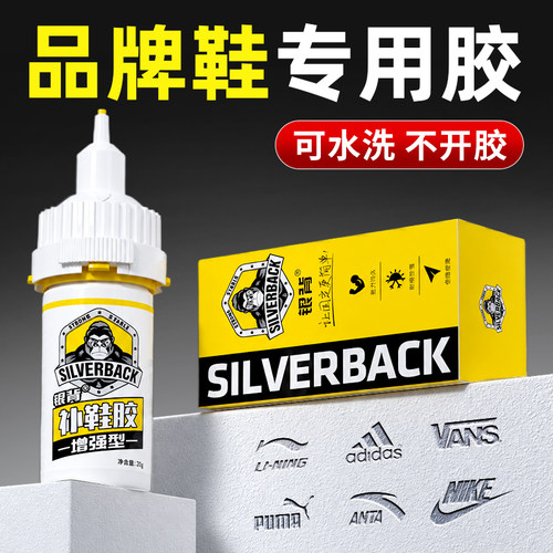 【德国进口】品牌鞋厂专用补鞋胶
