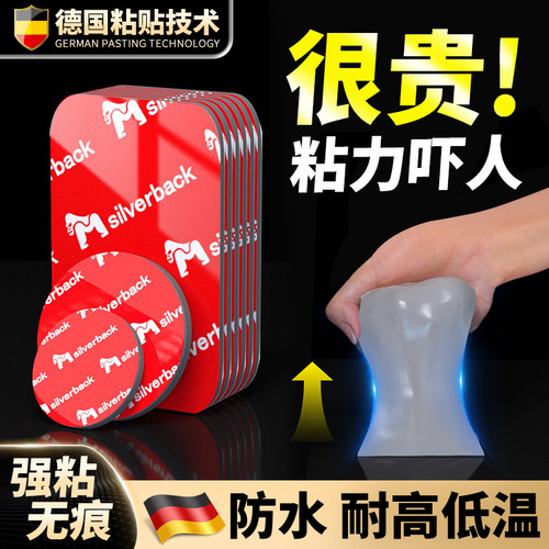 【比胶水还粘】耐高温强力双面胶