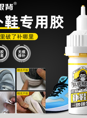 粘鞋补鞋胶专用胶水防水强力胶鞋厂专业粘鞋胶鞋子鞋底匡威万斯修鞋粘得牢帆布鞋运动鞋球鞋皮鞋进口树脂软胶