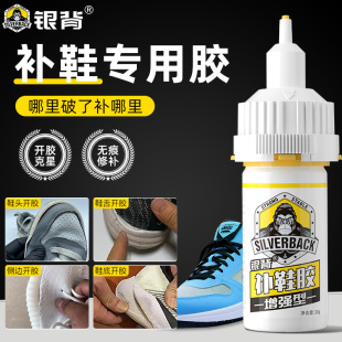 球鞋 进口树脂软胶 厂专业粘鞋 底匡威万斯修鞋 粘得牢帆布鞋 子鞋 胶专用胶水防水强力胶鞋 胶鞋 皮鞋 粘鞋 运动鞋 补鞋
