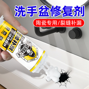 洗手盆专用修复胶高度防水防霉陶瓷修补胶洗脸盆马桶浴缸蹲便器裂缝修补胶水大理石瓷砖瓷器破损强力无痕修补