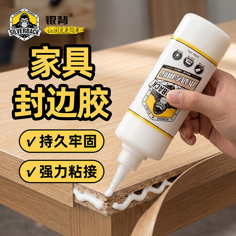 家具封边木材专用胶粘木头木板红木木材开裂修复粘接填充实木木板椅子