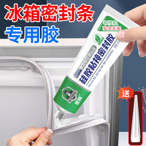 食品级玻璃胶防水无毒害耐高温
