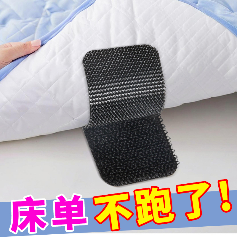床单固定魔术贴防跑神器