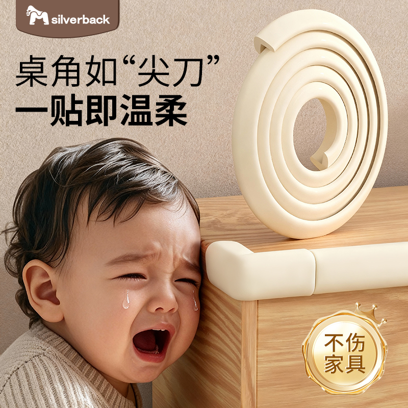 【无痕专利】加厚防撞条可啃咬