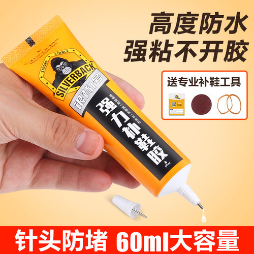 银背鞋底修鞋耐克vans匡威软胶