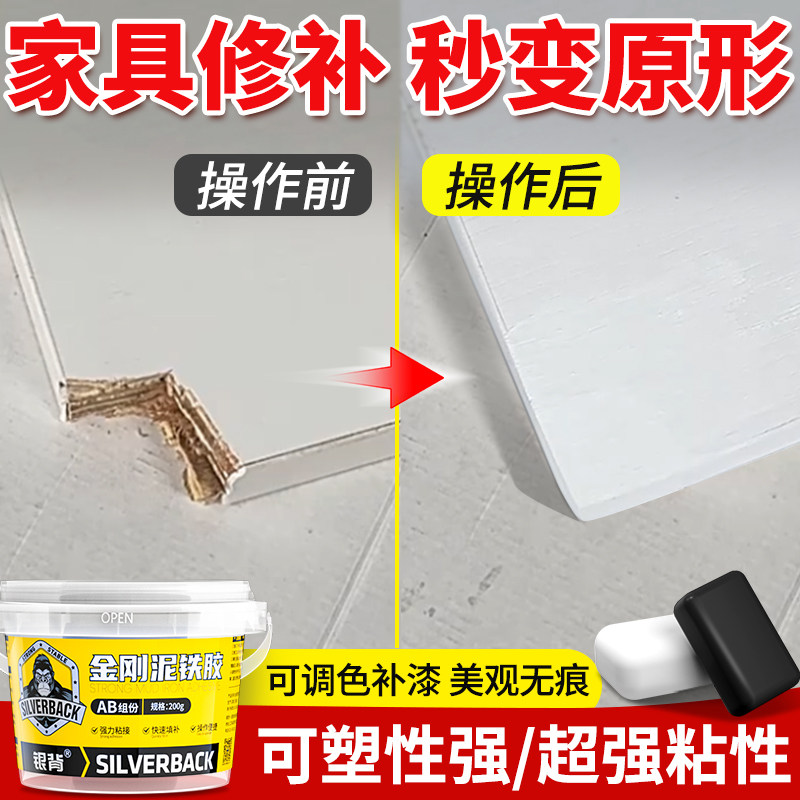 木质家具桌面破损裂缝修补泥木门地板钉眼填充专用修复神器腻子膏