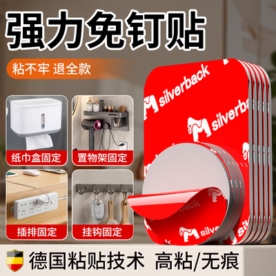 【比钉子还稳】强力免钉固定贴