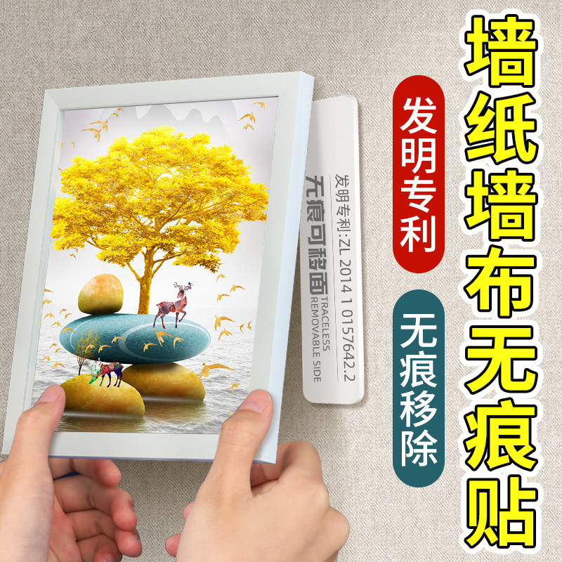 墙布专用双面胶贴墙专用无痕胶不伤墙面墙纸无痕贴壁布壁纸墙挂画神器