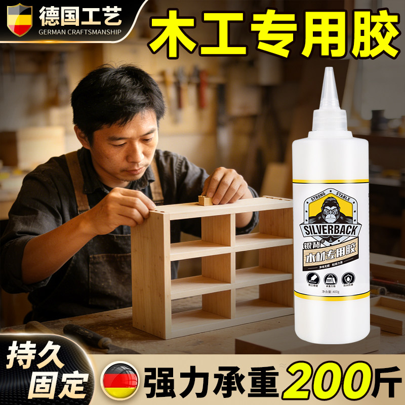 木工专用胶粘木头粘得牢家具红木木材开裂修复填充实木木板椅子凳子桌