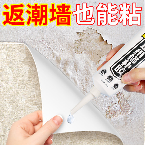 墙纸修补胶壁纸胶水家用免调糯米