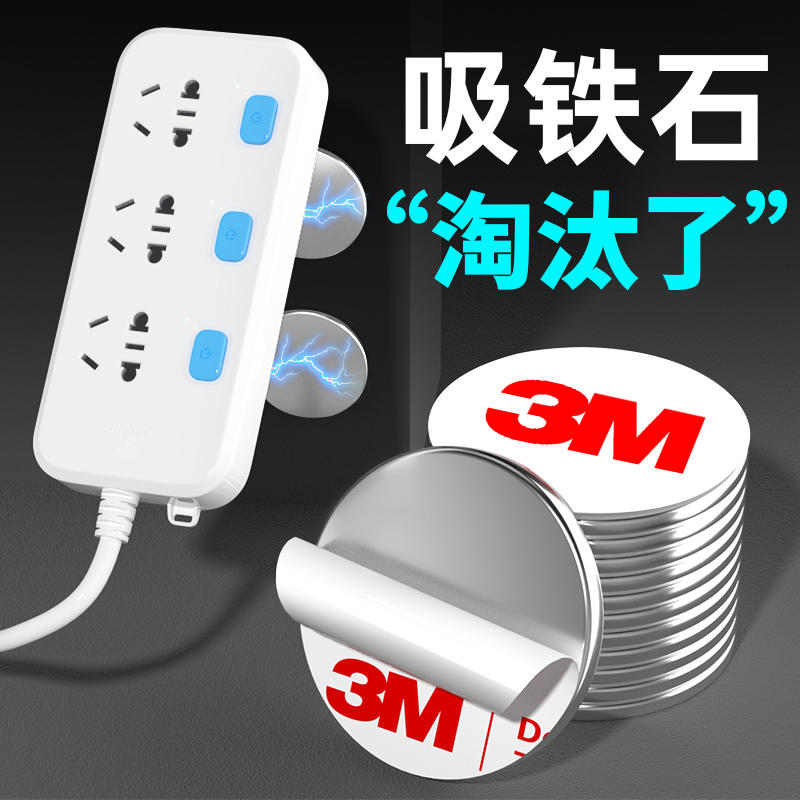 【防锈防碎】超强力磁铁贴片