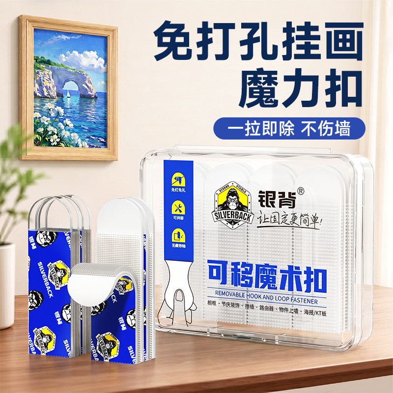 【小红薯同款】一拉即除不伤墙图片