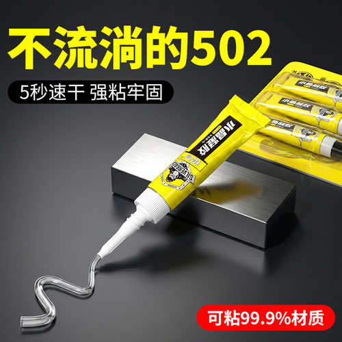 【不流淌的502】精准点胶不外溢