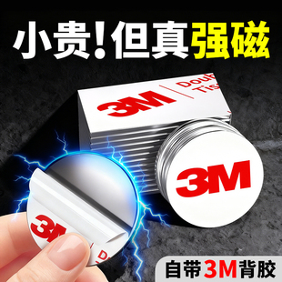 磁吸贴片强力磁铁强磁磁力贴片圆形长条方形吸铁石固定器冰箱贴磁吸扣遥控器对联无痕固定贴高强度钕铁硼磁铁
