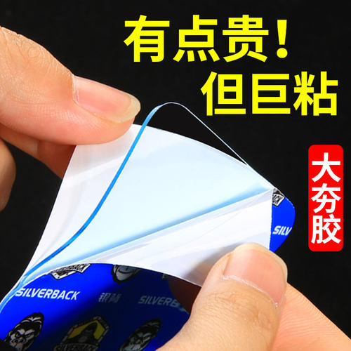 银背纳米双面胶透明防水不留痕