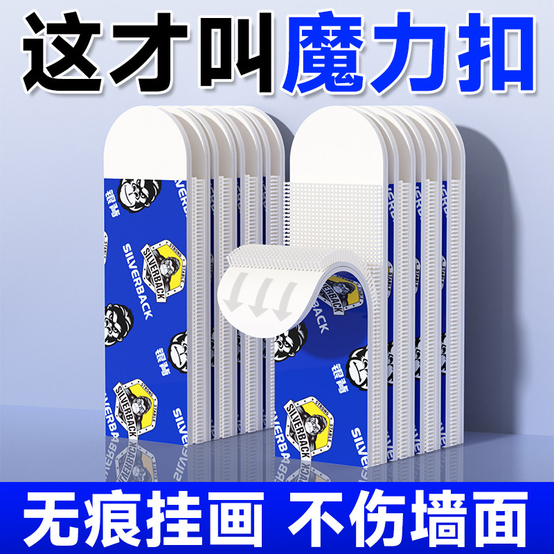 魔力扣挂画神器免打孔无痕钉魔术贴相框画框挂墙固定钉不伤墙挂钩