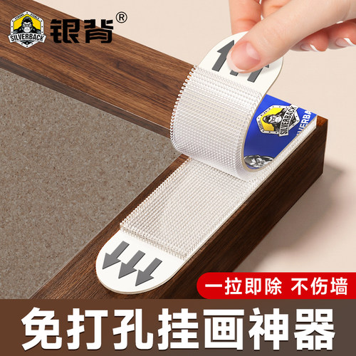 【90%用户选择】挂画无痕魔力扣