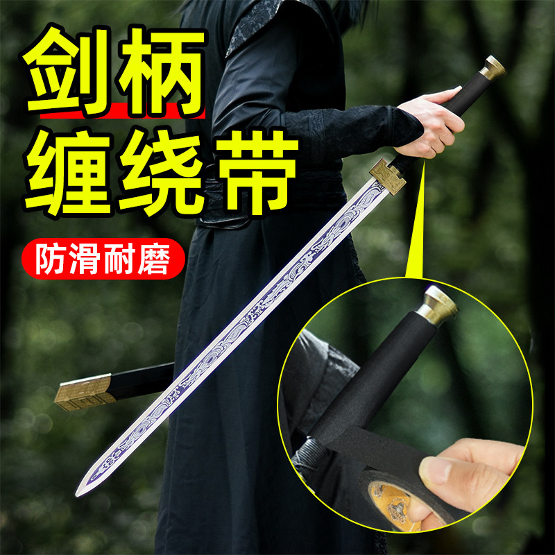 剑柄专用防滑缠带刀把缠绕绳带绑刀绳绑刀把刀柄缠绕绳手柄缠绕带
