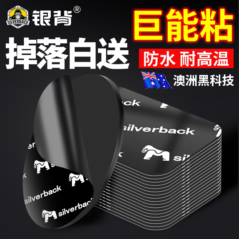 不怕暴晒耐高温粘贴片