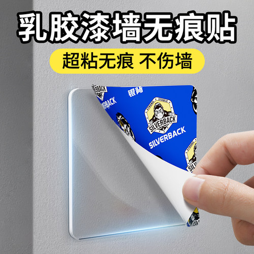 【乳胶漆墙面专用】撕下真无痕
