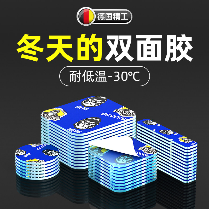 防冻强力双面胶高粘度汽车etc专用背胶行车记录仪无痕固定粘贴片,汽车用品/电子/清洗/改装,车用双面胶,淘宝优惠券,粉丝福利购,淘宝优惠卷