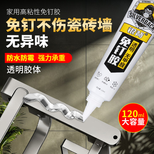 免钉胶强力胶防水防霉