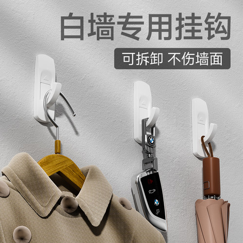 白墙专用无痕挂钩一拉即除不伤墙
